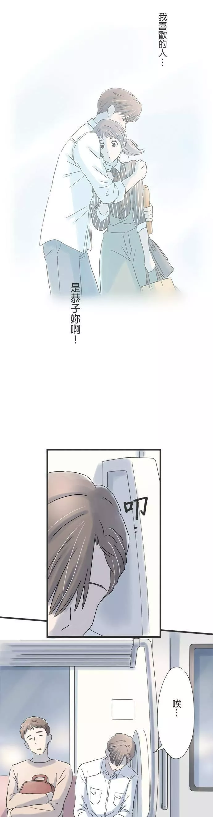 重要的日子总是雨漫画,第56话 跨越10年的心意11图