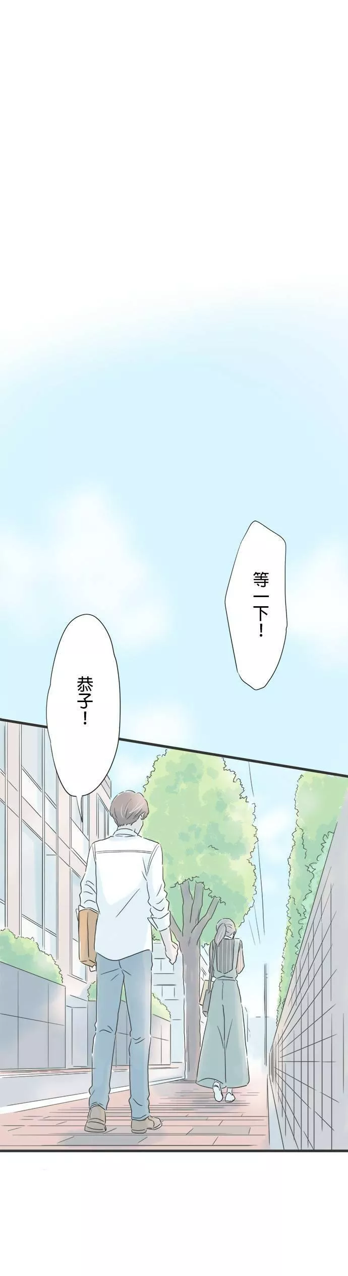 重要的日子总是雨漫画,第56话 跨越10年的心意18图