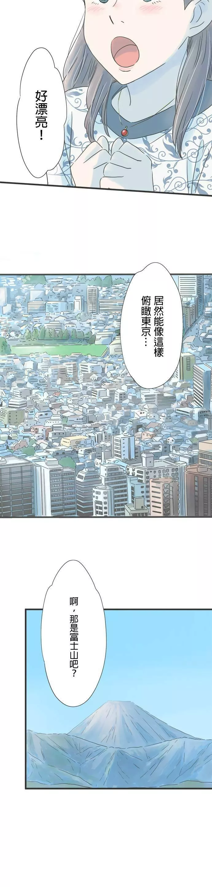 重要的日子总是雨漫画,第59话 预约第一次24图