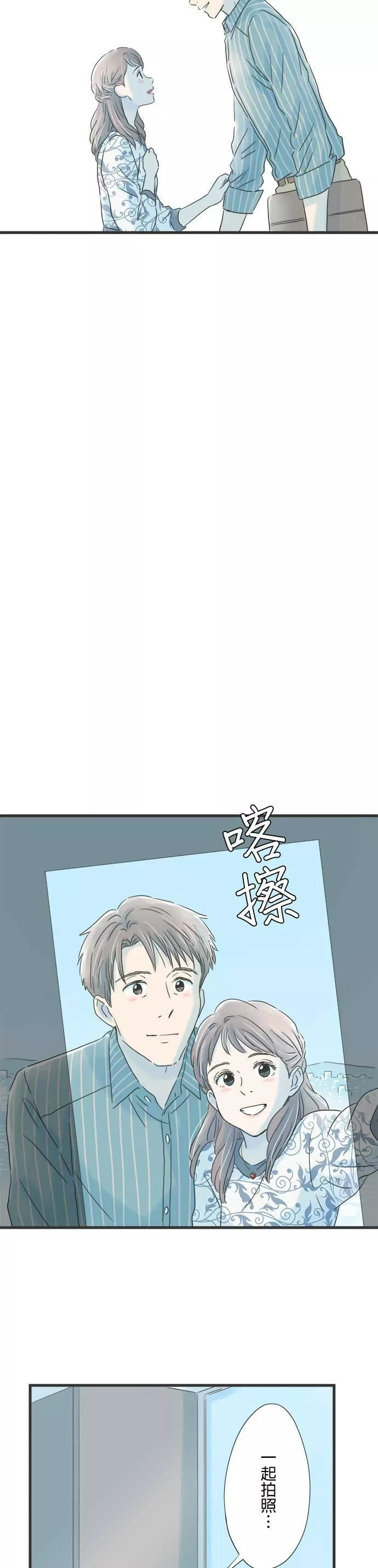 重要的日子总是雨漫画,第60话 回忆的钢琴20图