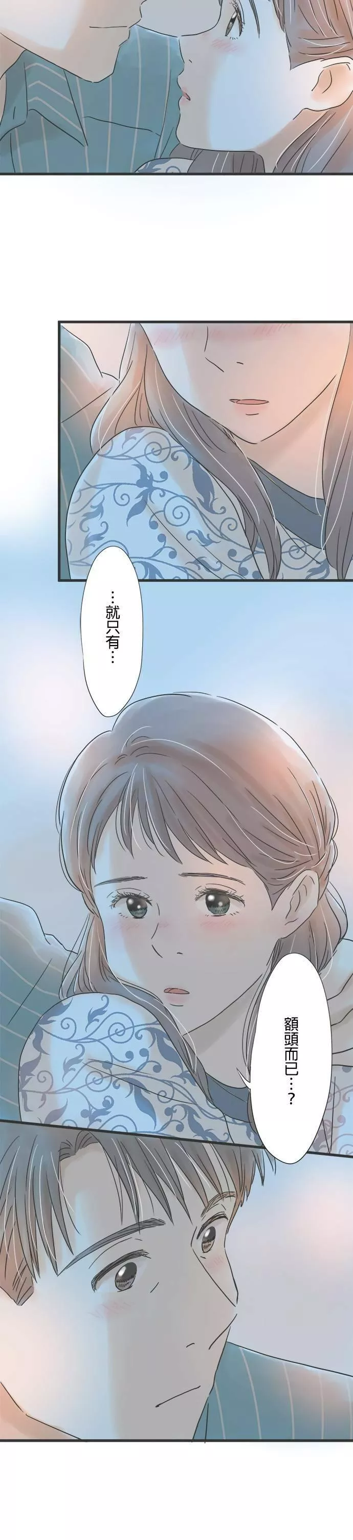 重要的日子总是雨漫画,第61话 期待夜晚的到来23图