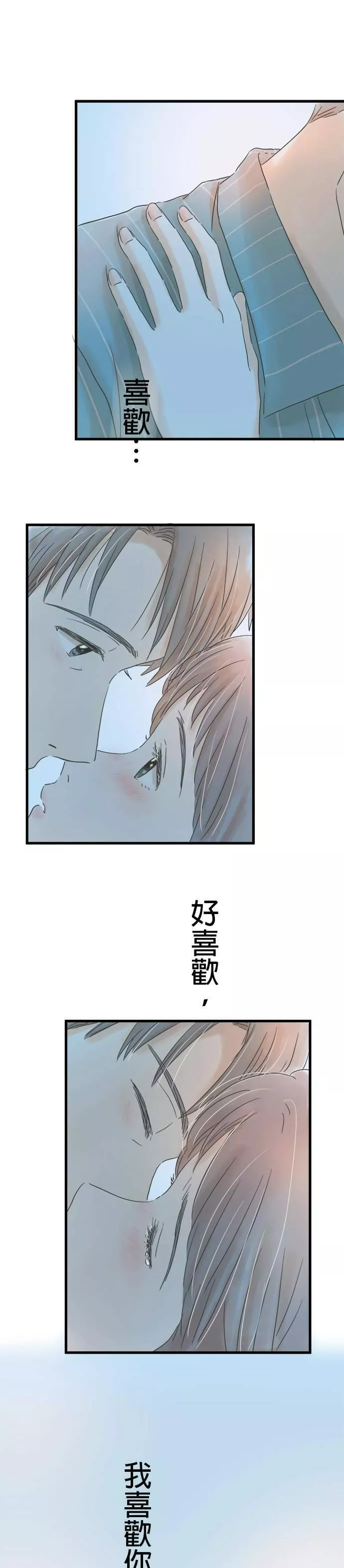 重要的日子总是雨漫画,第62话 第一名的男性3图