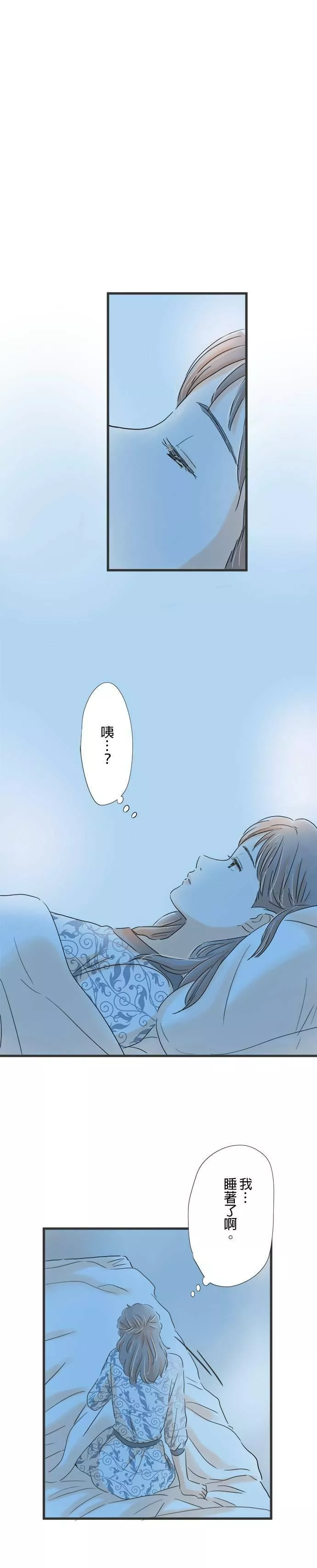 重要的日子总是雨漫画,第62话 第一名的男性30图