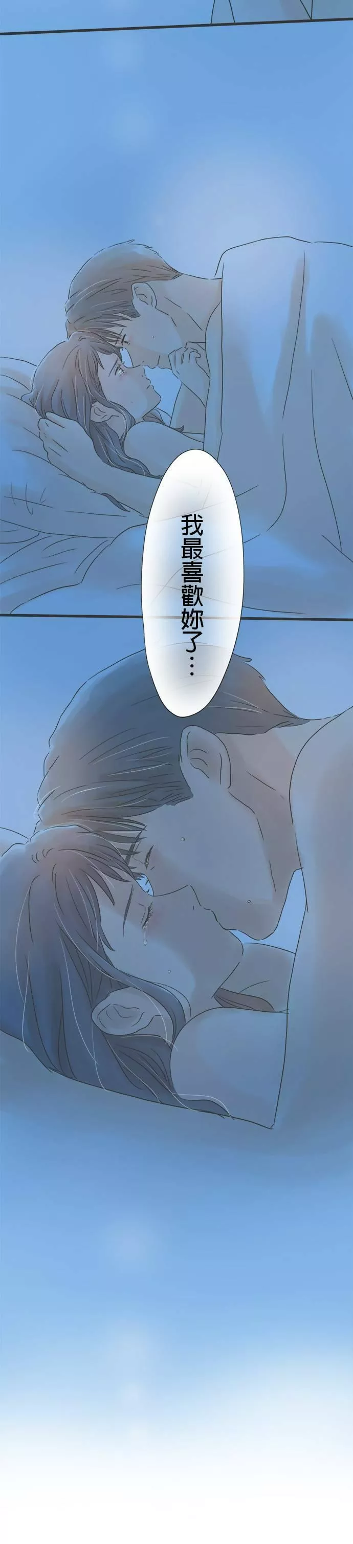 重要的日子总是雨漫画,第63话 初次过夜22图