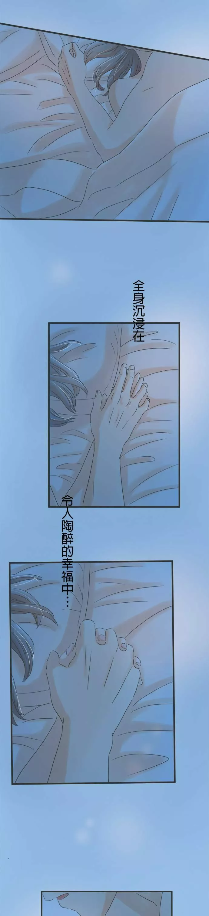 重要的日子总是雨漫画,第63话 初次过夜20图