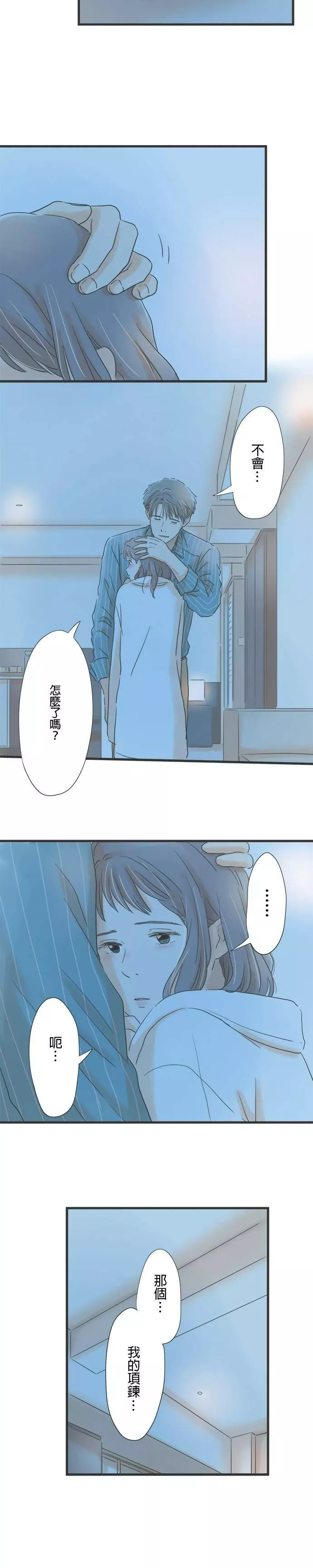 重要的日子总是雨漫画,第63话 初次过夜9图