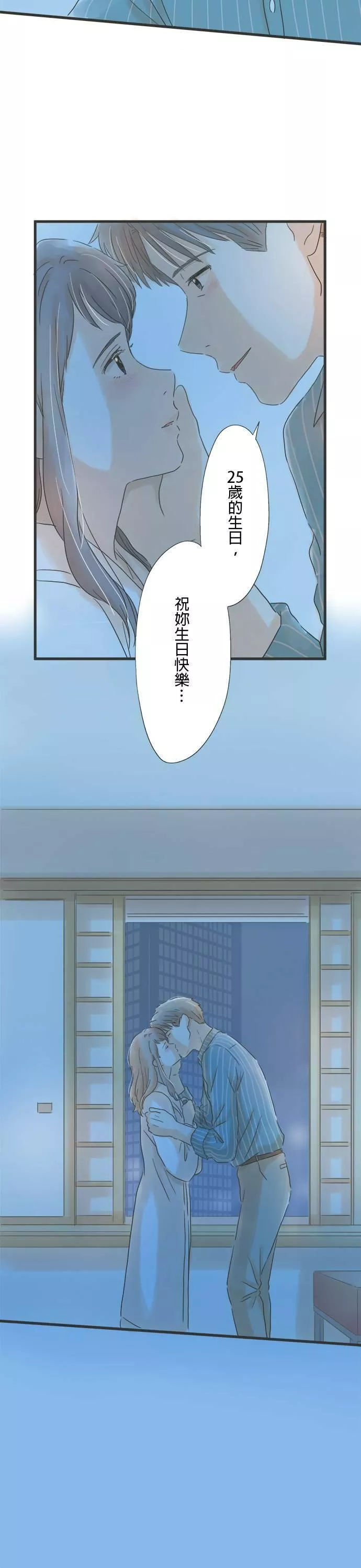 重要的日子总是雨漫画,第63话 初次过夜18图