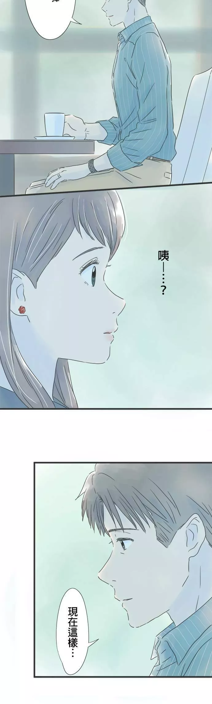 重要的日子总是雨漫画,第64话 生日的最后一个愿望24图