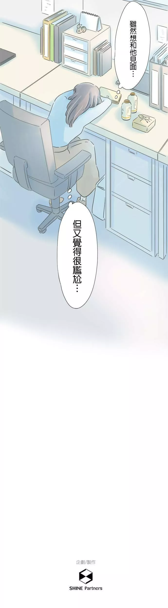 重要的日子总是雨漫画,第67话 为了某个人27图