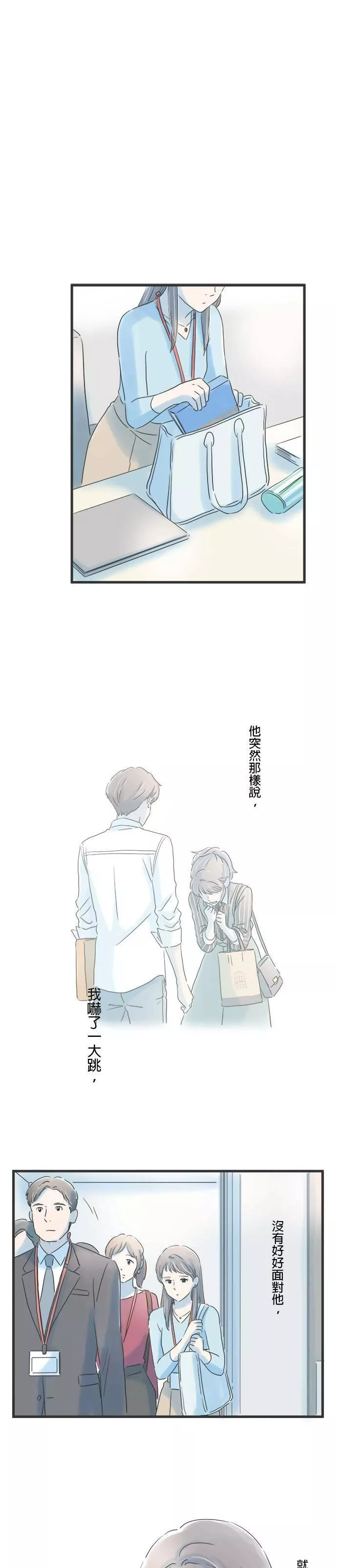 重要的日子总是雨漫画,第67话 为了某个人28图