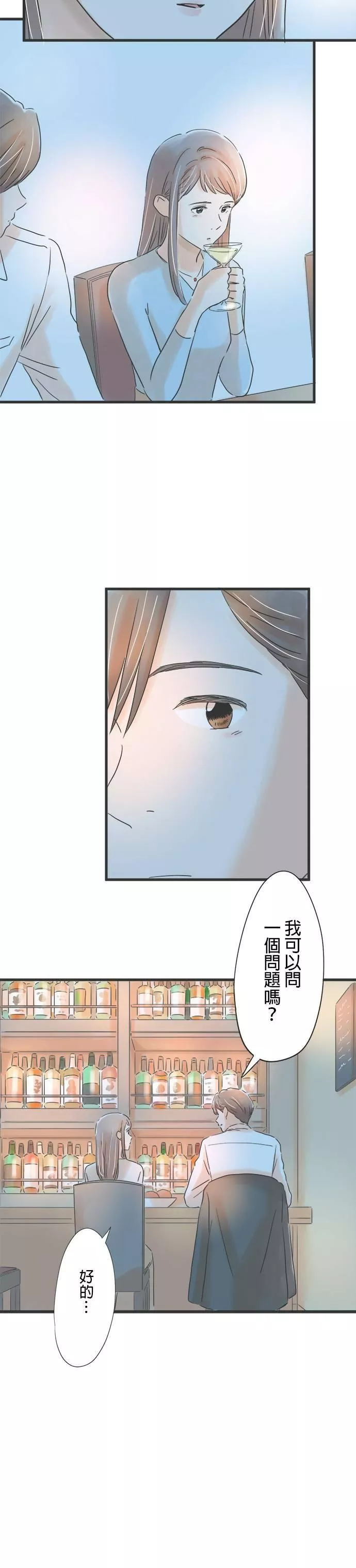 重要的日子总是雨漫画,第68话 不会改变18图