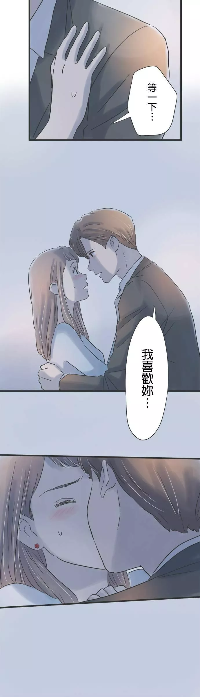 重要的日子总是雨漫画,第69话 父子的距离9图