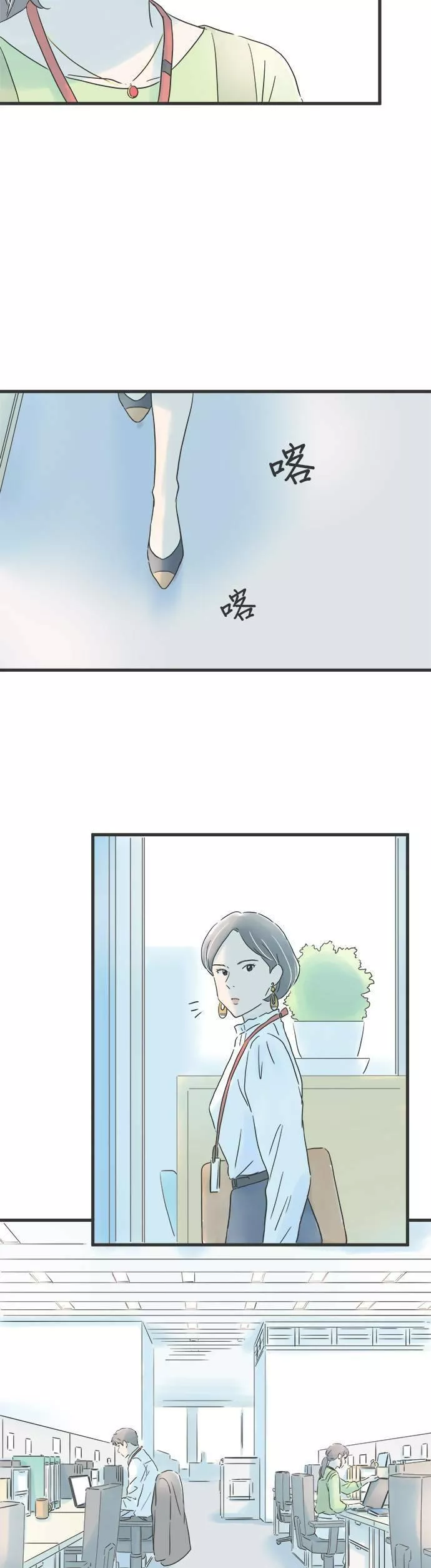 重要的日子总是雨漫画,第69话 父子的距离17图