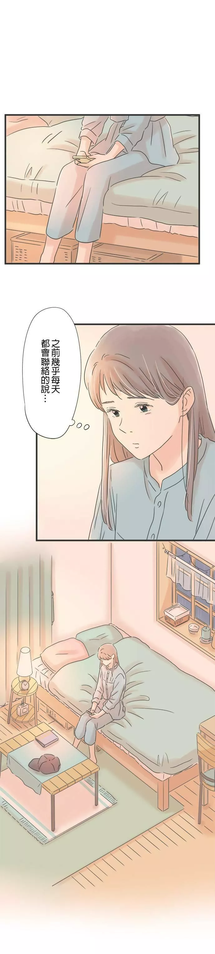 重要的日子总是雨漫画,第76话 一喜一忧4图