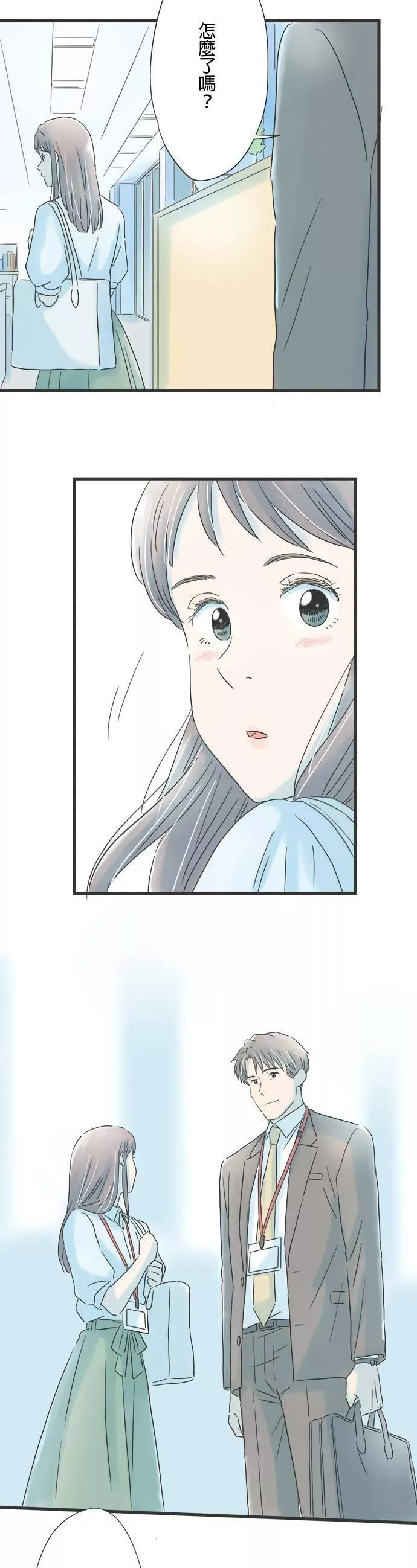 重要的日子总是雨漫画,第76话 一喜一忧10图