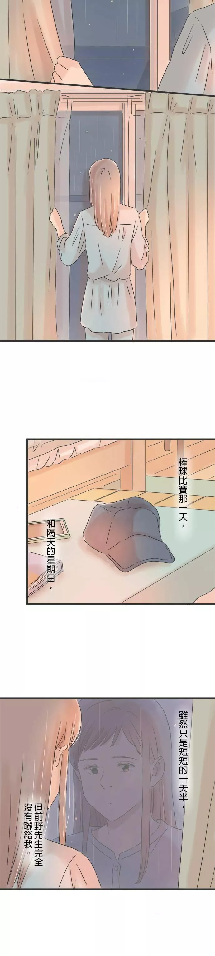 重要的日子总是雨漫画,第76话 一喜一忧3图