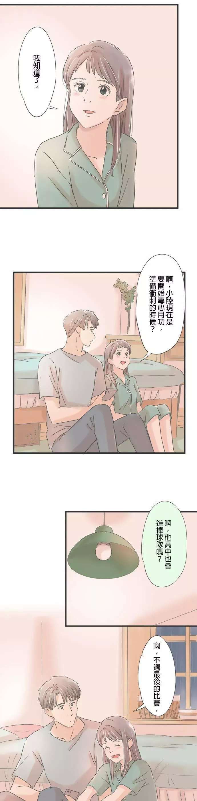 重要的日子总是雨漫画,第84话 夜间时装秀18图