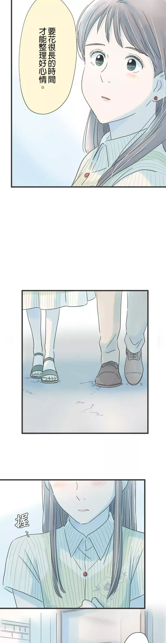 重要的日子总是雨漫画,第89话 手牵手8图