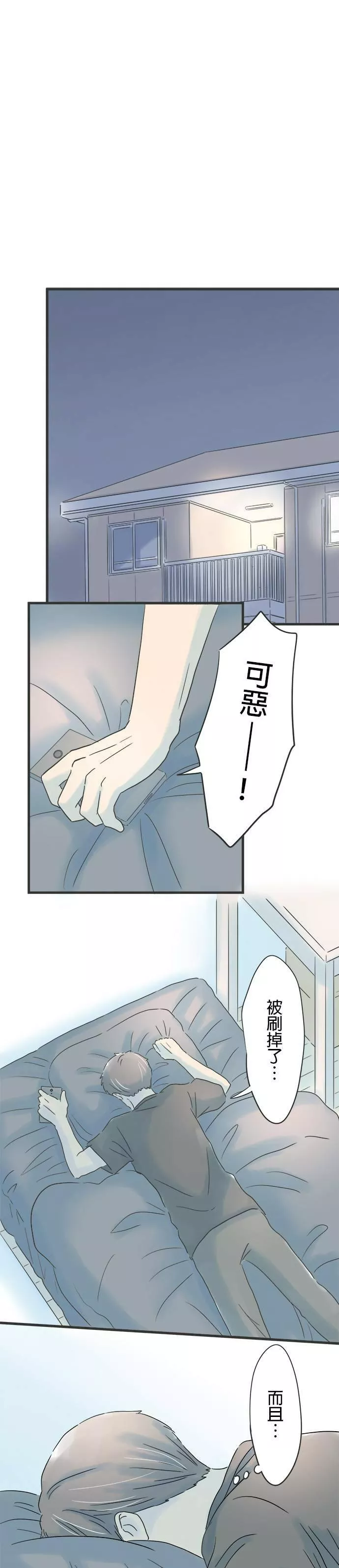 重要的日子总是雨漫画,第89话 手牵手25图