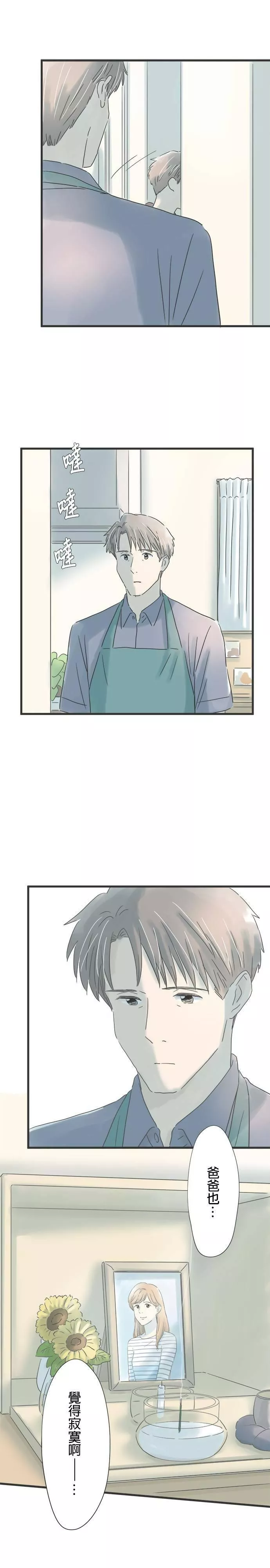 重要的日子总是雨漫画,第89话 手牵手19图