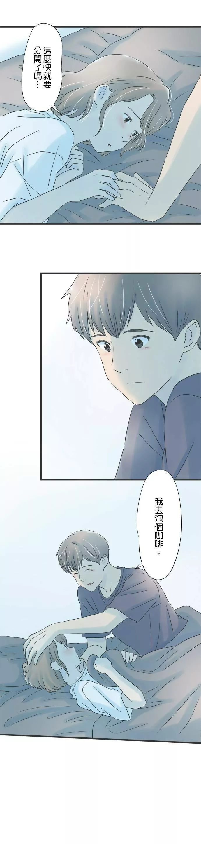 重要的日子总是雨漫画,第93话 回忆的马克杯12图