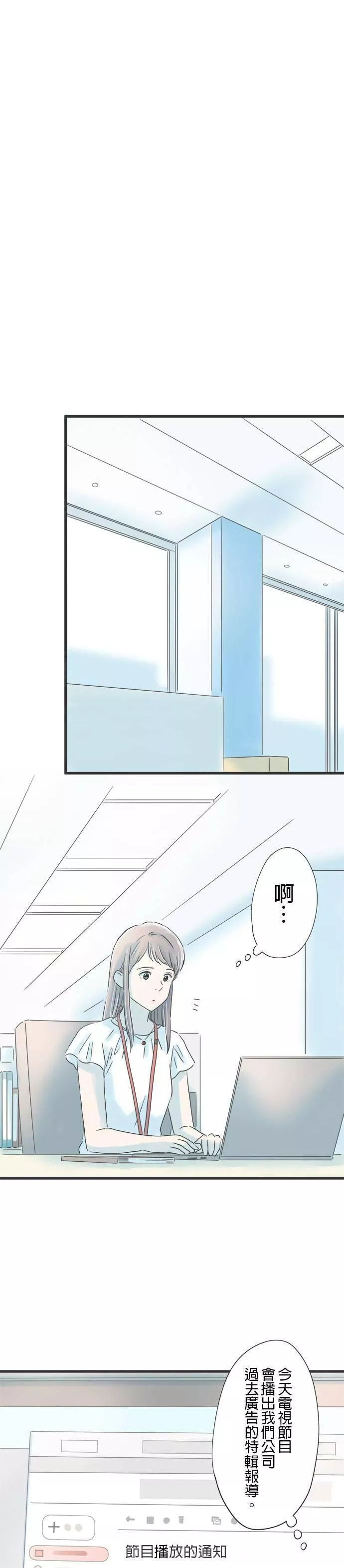 重要的日子总是雨漫画,第94话 优先事项19图