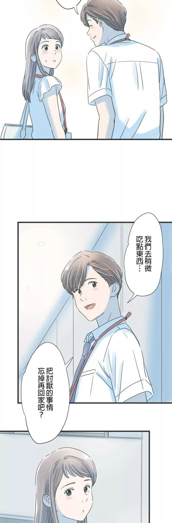 重要的日子总是雨漫画,第95话 那一天的广告8图