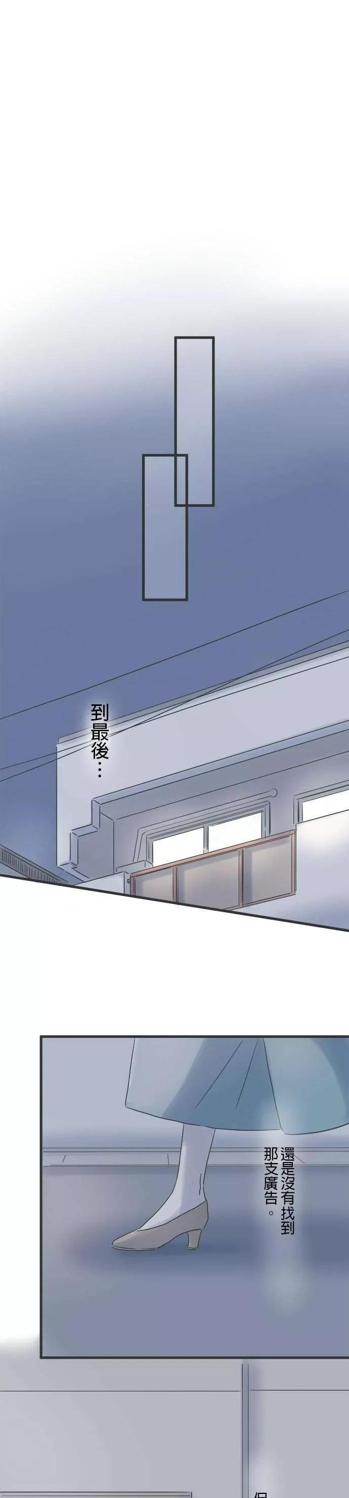 重要的日子总是雨漫画,第95话 那一天的广告25图