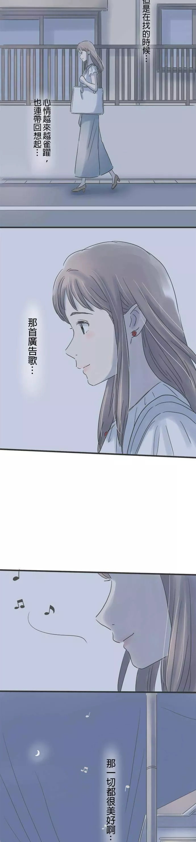 重要的日子总是雨漫画,第95话 那一天的广告26图