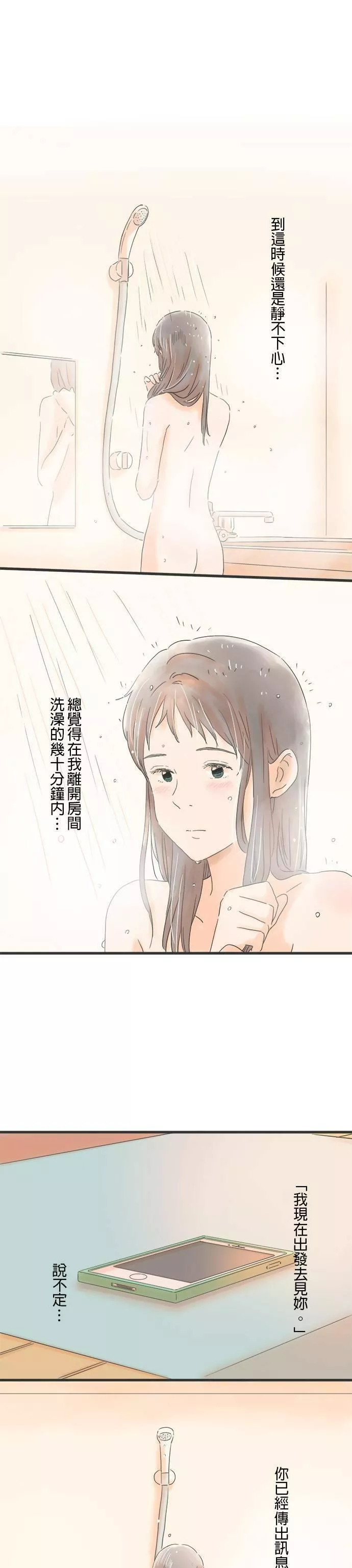 重要的日子总是雨漫画,第95话 那一天的广告28图