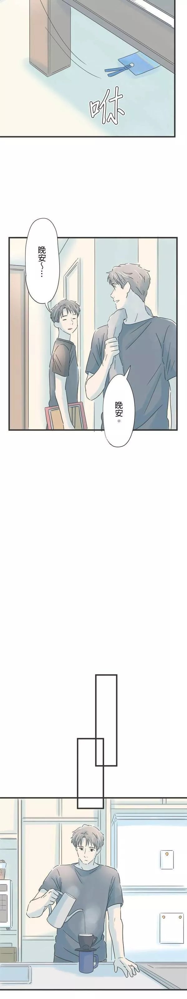 重要的日子总是雨漫画,第97话 迷失的书签21图