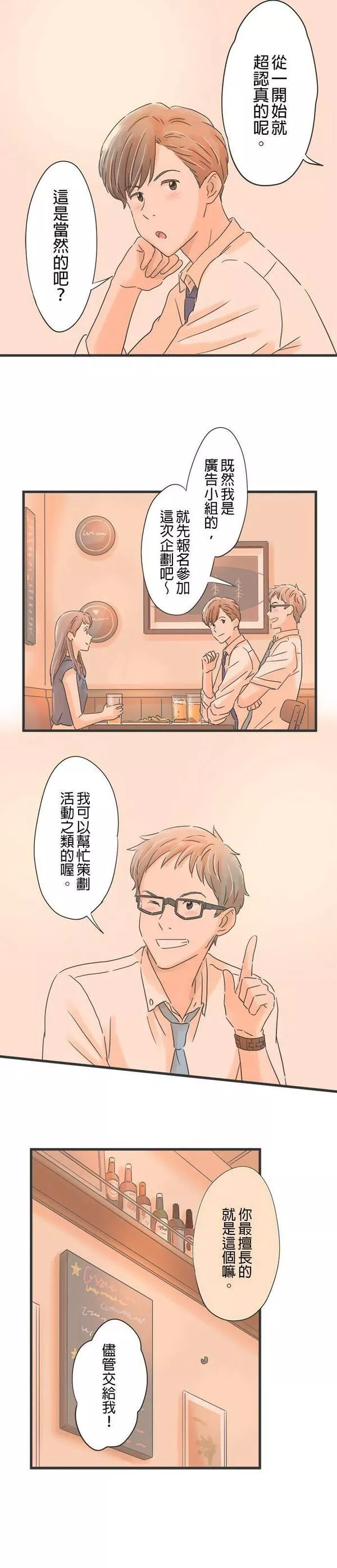 重要的日子总是雨漫画,第97话 迷失的书签3图