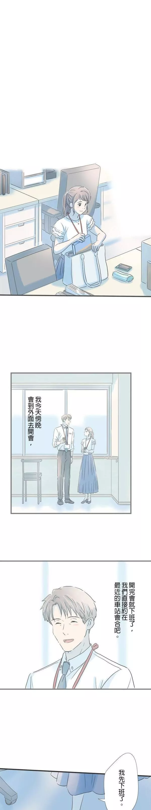 重要的日子总是雨漫画,第98话 来自西方的天空31图