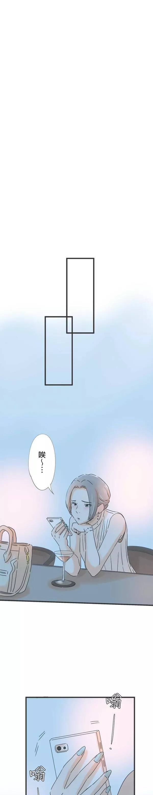 重要的日子总是雨漫画,第99话 与你行于夜路37图