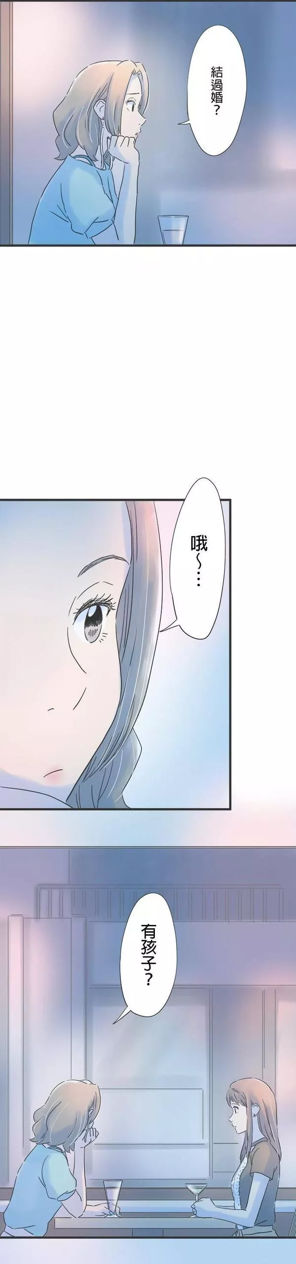 重要的日子总是雨漫画,第100话 告白的夜晚20图