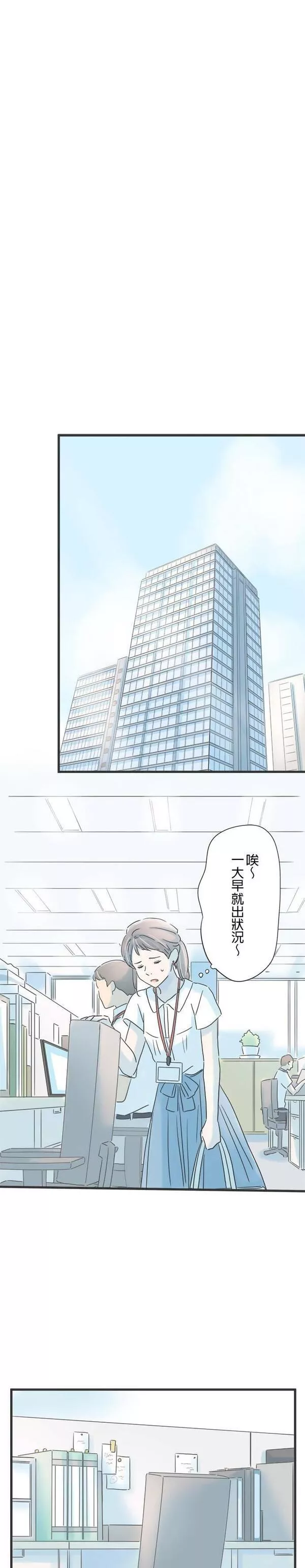 重要的日子总是雨漫画,第103话 宿醉未醒的一天4图