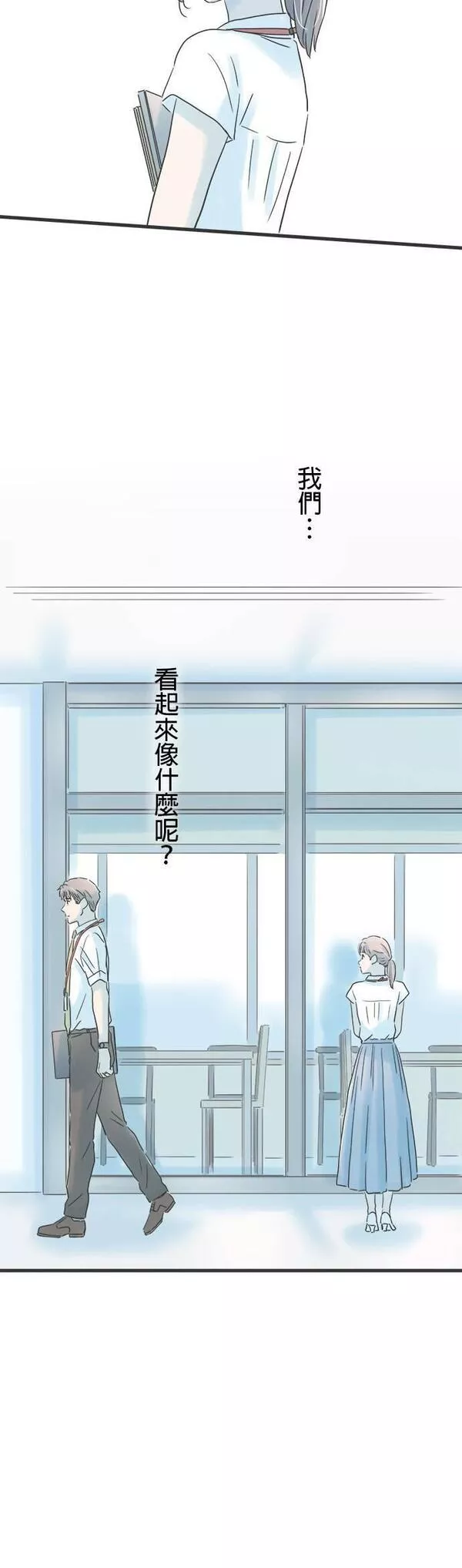 重要的日子总是雨漫画,第104话 玻璃窗映出的我们24图