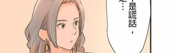 重要的日子总是雨漫画,第105话 彼此的对象34图