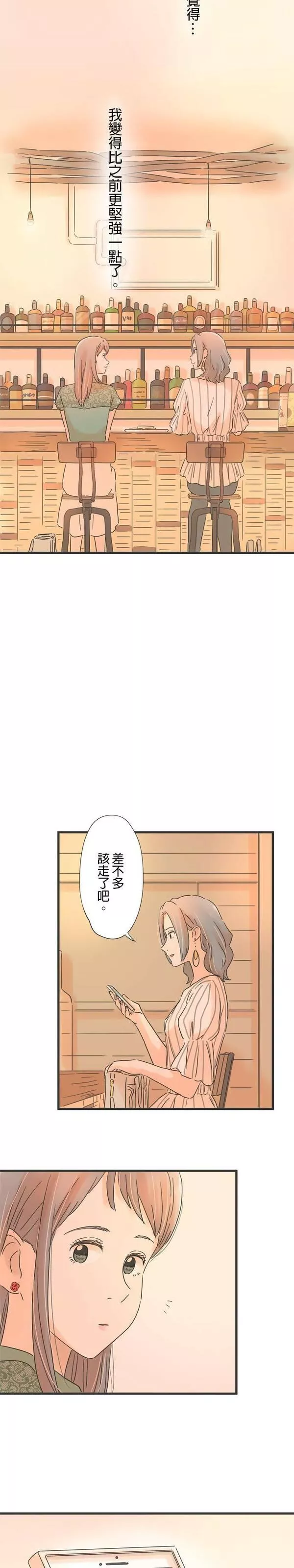 重要的日子总是雨漫画,第106话 有妇之夫36图