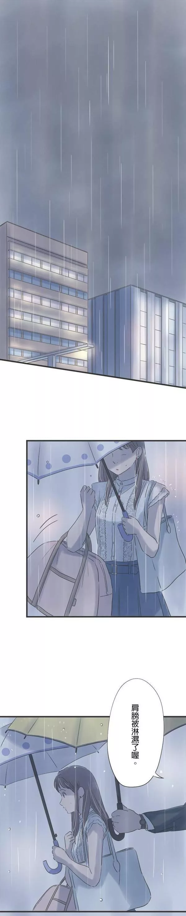 重要的日子总是雨漫画,第107话 两声对不起35图