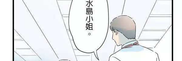 重要的日子总是雨漫画,第107话 两声对不起17图