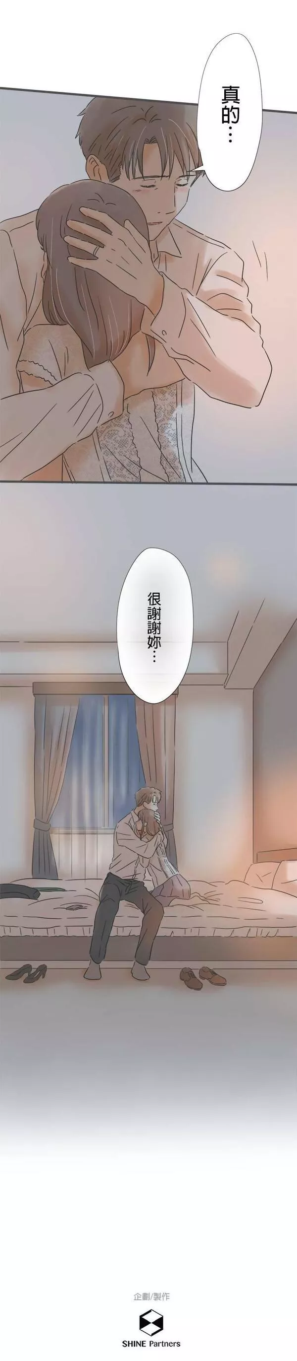 重要的日子总是雨漫画,第108话 重合的时间35图