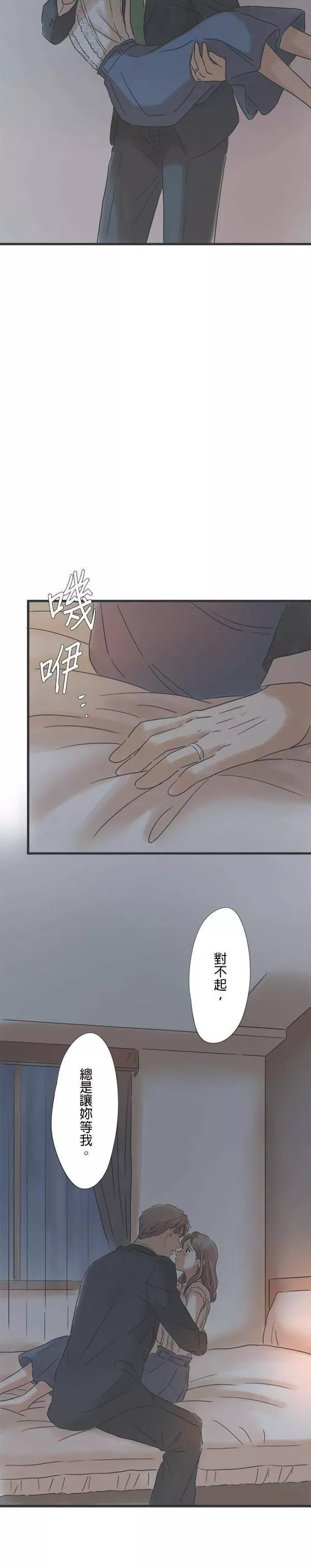 重要的日子总是雨漫画,第108话 重合的时间18图