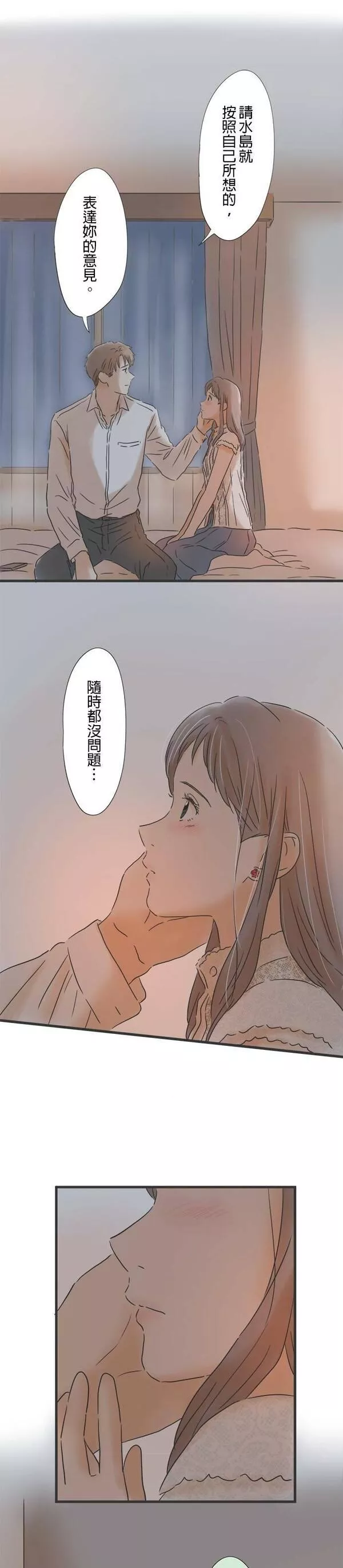 重要的日子总是雨漫画,第108话 重合的时间32图