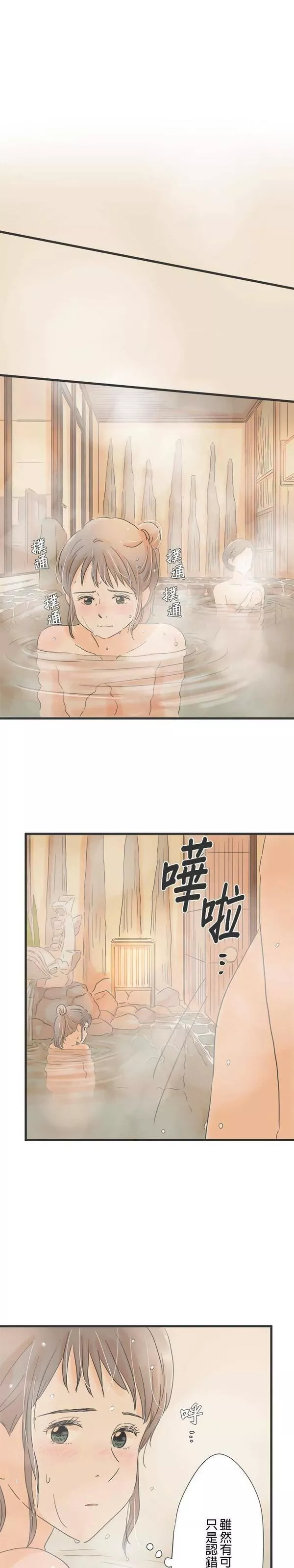 重要的日子总是雨漫画,第109话 奸诈的人19图