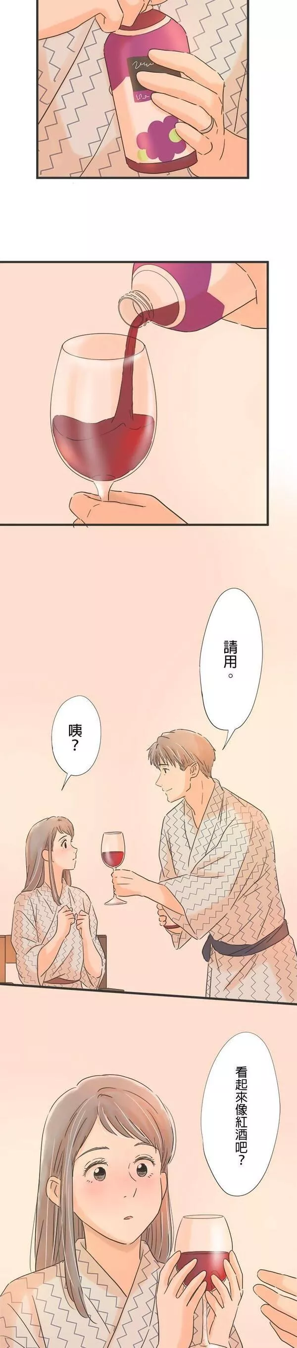 重要的日子总是雨漫画,第109话 奸诈的人36图