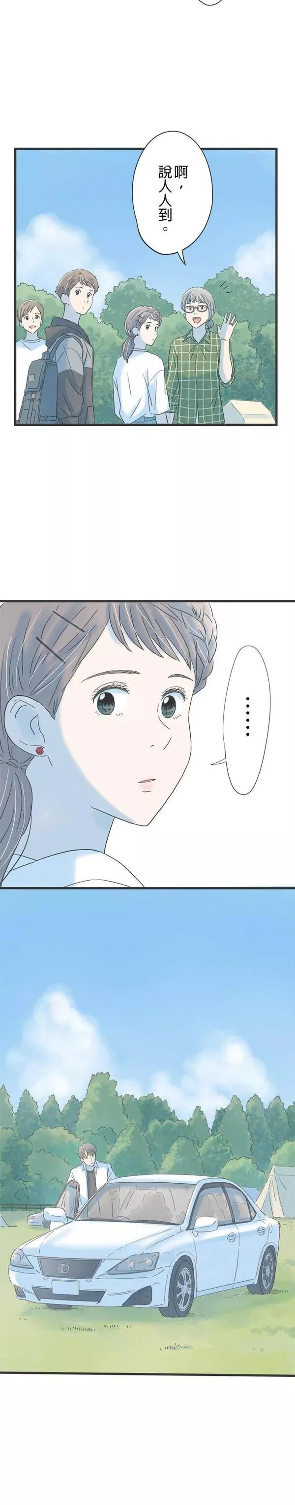 重要的日子总是雨漫画,第111话 适合露营的日子32图