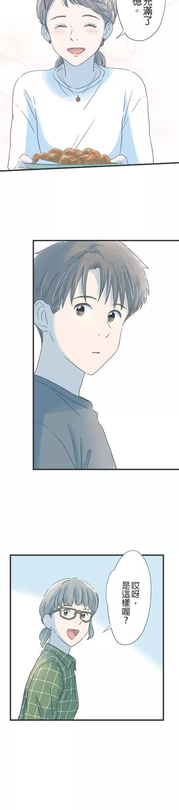 重要的日子总是雨漫画,第113话 哼着回忆之歌21图