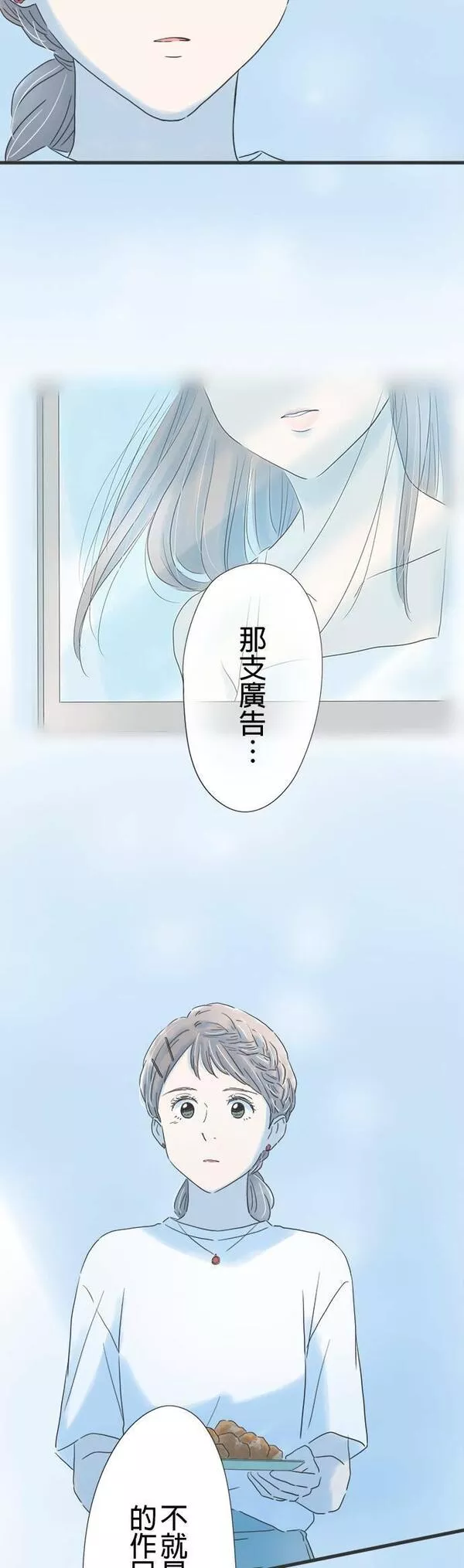 重要的日子总是雨漫画,第113话 哼着回忆之歌23图