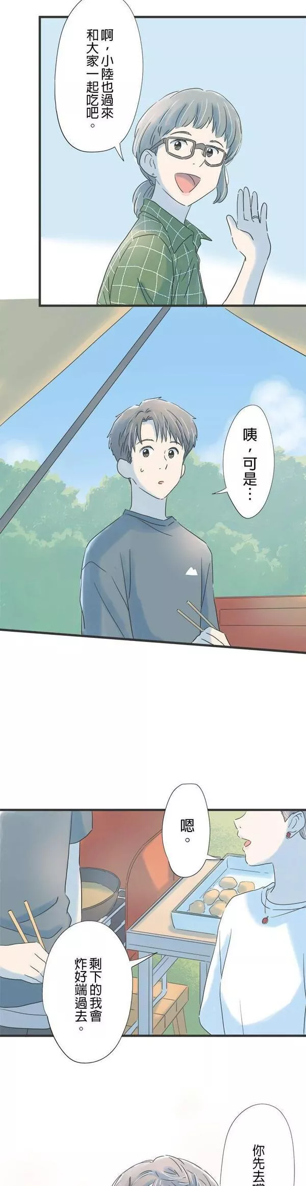 重要的日子总是雨漫画,第114话 第一次知晓的事实14图